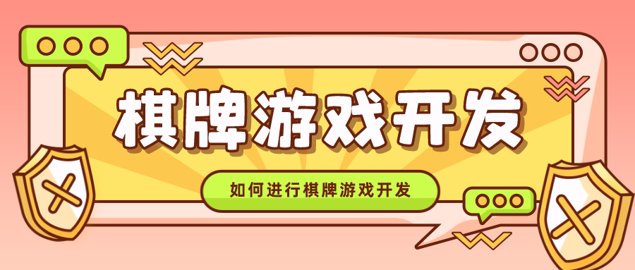 杭州棋牌App定制需要多少钱呢?