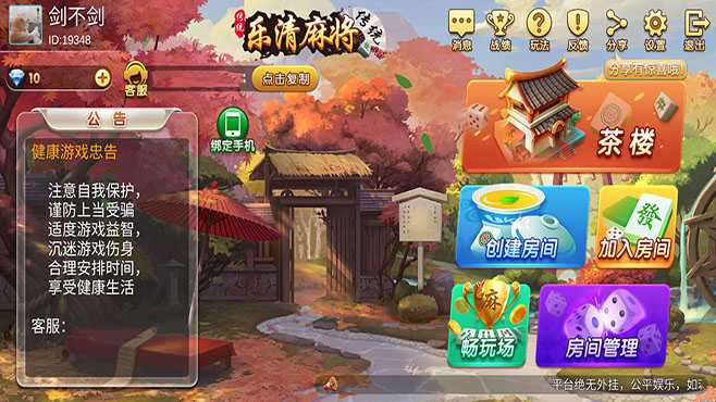 房卡棋牌软件定制应该注意什么?