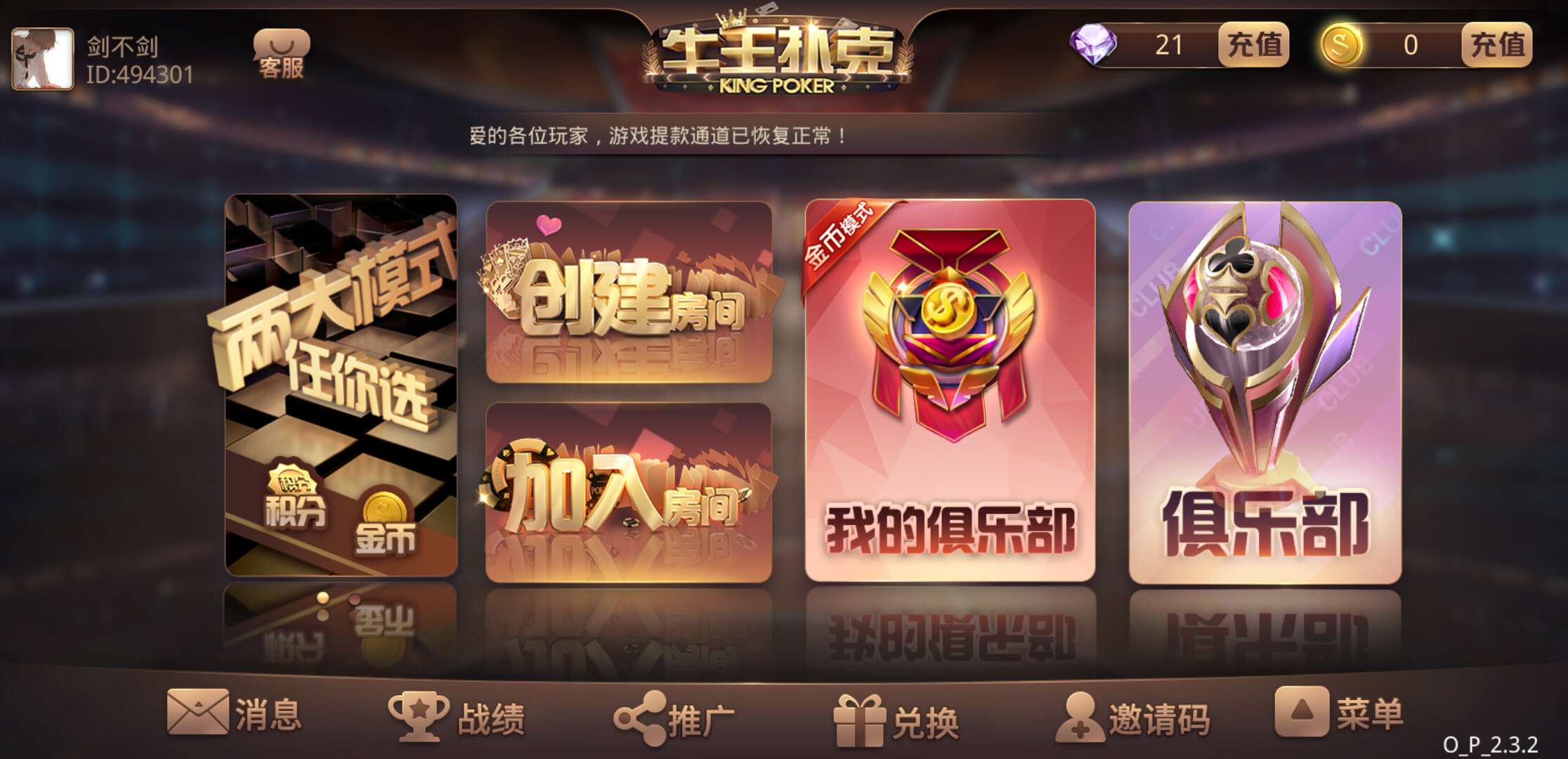 棋牌游戏娱乐软件开发,棋牌游戏功能及推广合作方式有哪些