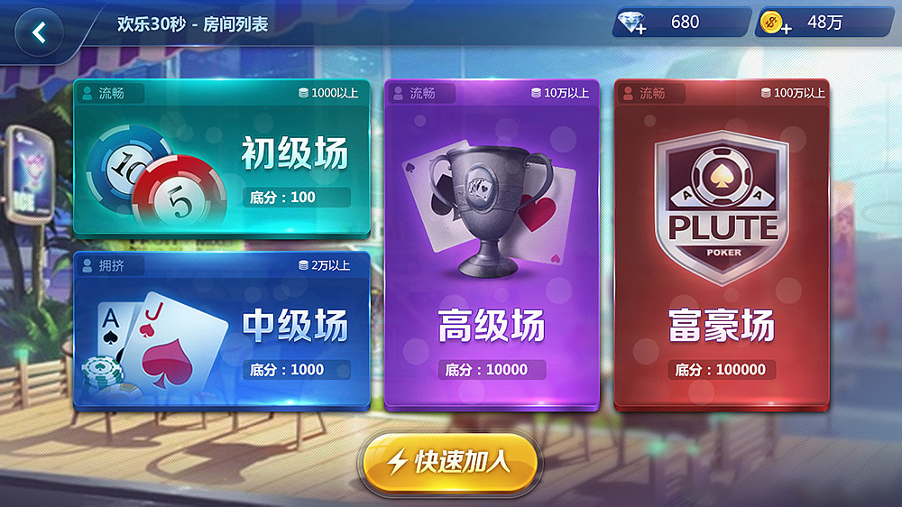 怎么样做棋牌游戏app？棋牌游戏制作运营需要多少钱？