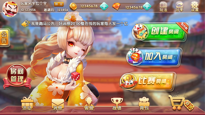 创业公司想做房卡棋牌游戏开发要怎么做？