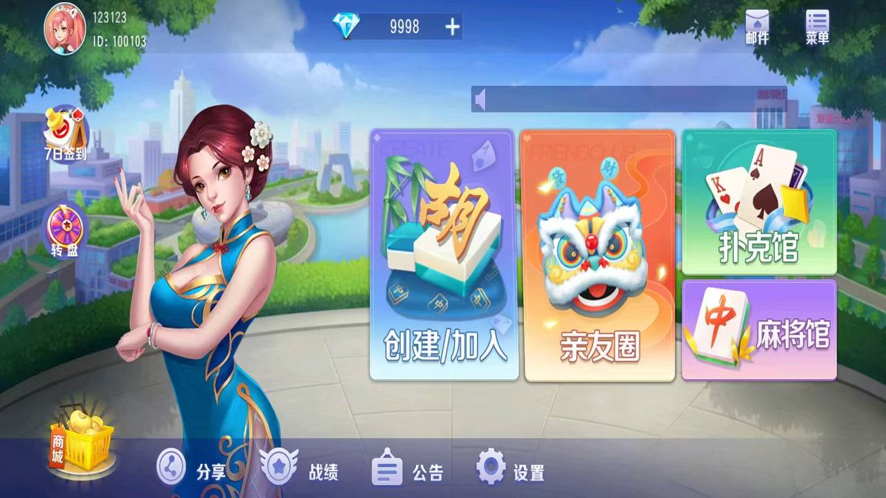 手机麻将地方玩法定制开发:解锁乡音里的万亿市场